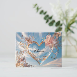 Glückwunschkarte Mabrouk Postkarte