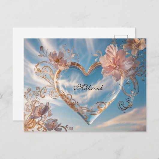 Glückwunschkarte Mabrouk Postkarte (Vorne/Hinten)