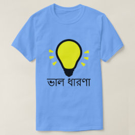 Glühbirne und gute Idee in Bengali (ভা ল ধা র ণা) T-Shirt