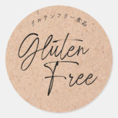 Glutenfreies einfaches Skript Kraft Bakery Packagi Runder Aufkleber (Vorderseite)