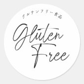 Glutenfreies einfaches Skript-Minimal-Backpacking Runder Aufkleber (Vorderseite)