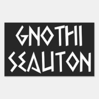 gnothi seauton Erkenne dich selbst