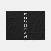 Go Away Written In Japanese Writing Short Sleeve Fleecedecke (Vorderseite (Horizontal))