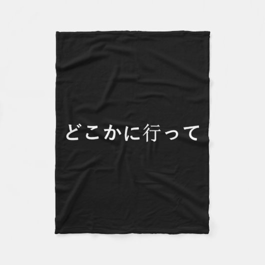 Go Away Written In Japanese Writing Short Sleeve Fleecedecke (Vorderseite)