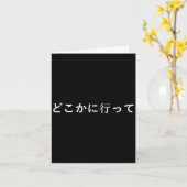 Go Away Written In Japanese Writing Short Sleeve  Karte (Gelbe Blume)