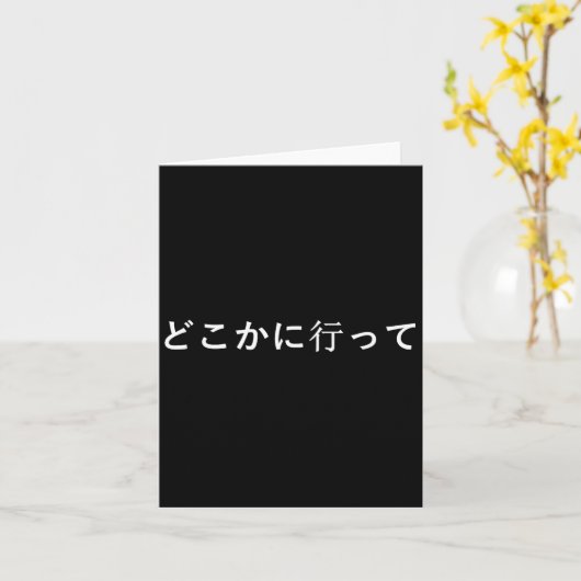 Go Away Written In Japanese Writing Short Sleeve  Karte (Gelbe Blume)