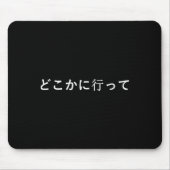 Go Away Written In Japanese Writing Short Sleeve Mousepad (Vorne)