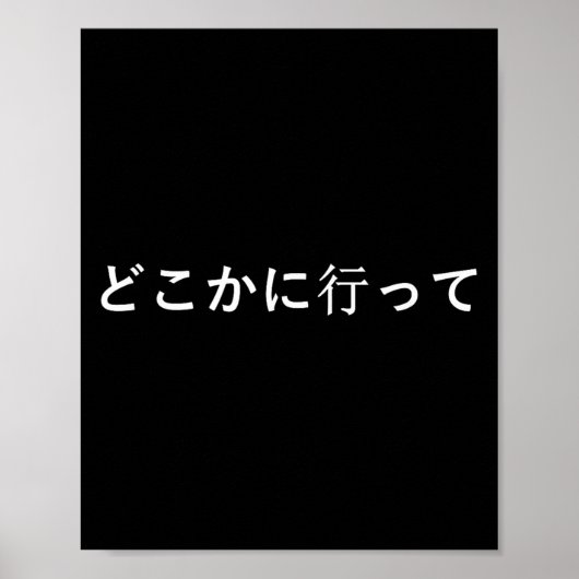 Go Away Written In Japanese Writing Short Sleeve Poster (Vorne)