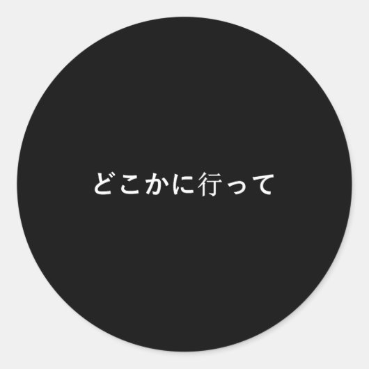 Go Away Written In Japanese Writing Short Sleeve Runder Aufkleber (Vorderseite)