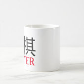 Go (Spiel) Master Kaffeetasse (Mittel)