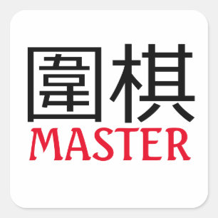 Go (Spiel) Master Quadratischer Aufkleber