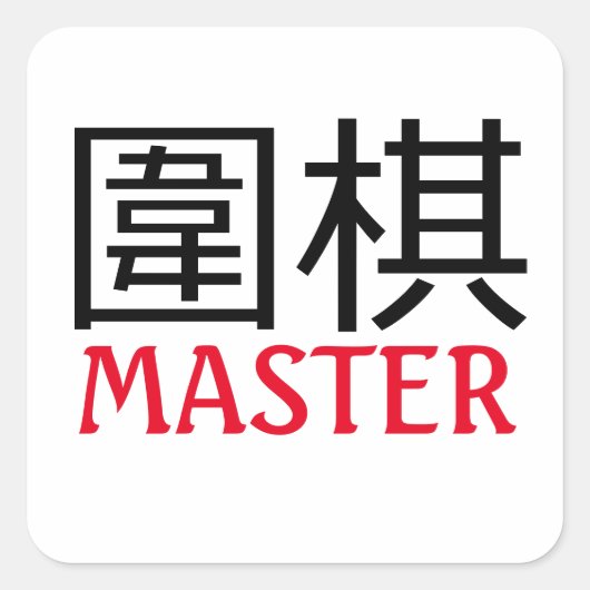 Go (Spiel) Master Quadratischer Aufkleber (Vorderseite)