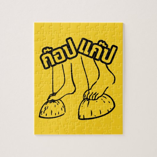 Gob Gab Hersteller von traditionellen thailändisch Puzzle (Vertikal)