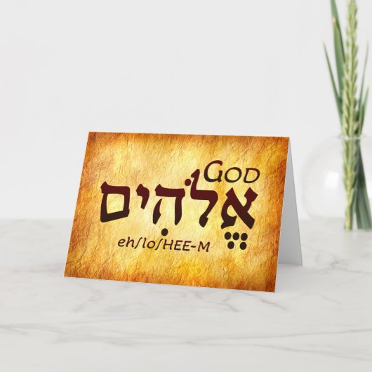 God Elohim Hebrew Card Dankeskarte (Vorderseite)