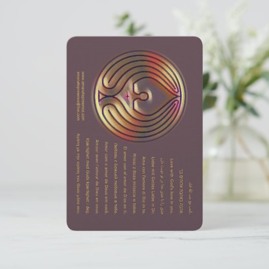 GOD-LIEBE - EINLADUNG (Stehend Vorderseite)