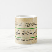 God will cure me Qur'anic phrase mug. Kaffeetasse (Mittel)
