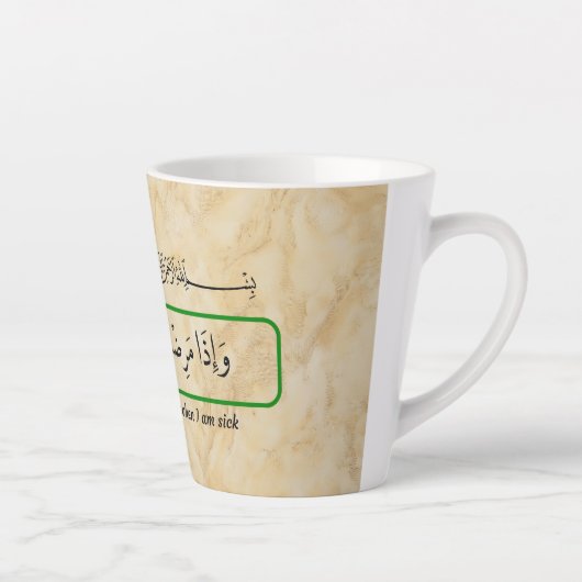 God will cure me Qur'anic phrase mug. Milchtasse (Rechts)