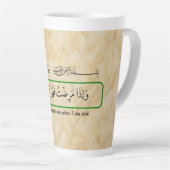 God will cure me Qur'anic phrase mug. Milchtasse (Rechte Ecke)
