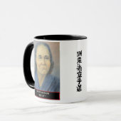 Gogen Yamaguchi Tasse (Vorderseite Links)