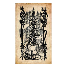 Gohonzon Print