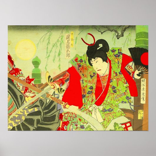 Gojo Bridge   Poster (Vorne)