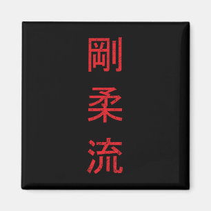 Goju Ryu Karate Beste Kampfkunst seit 1930 Magnet