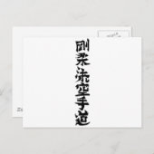 Goju Ryu Karate Do Kanji Postkarte (Vorne/Hinten)