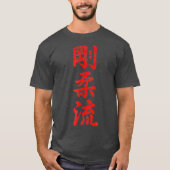 Goju Ryu Karate hat für Karate Gi gestört T-Shirt (Vorderseite)
