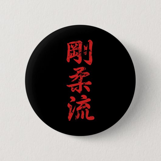 Goju Ryu Karate hat für Karate Gi Karatekas gestör Button (Vorderseite)
