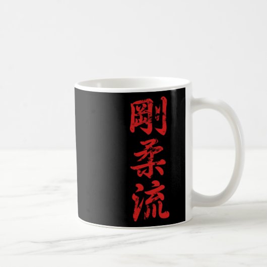 Goju Ryu Karate hat für Karate Gi Karatekas gestör Kaffeetasse (Rechts)