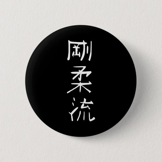 Goju-ryu Karate Style Symbol Martial Arts Training Button (Vorderseite)