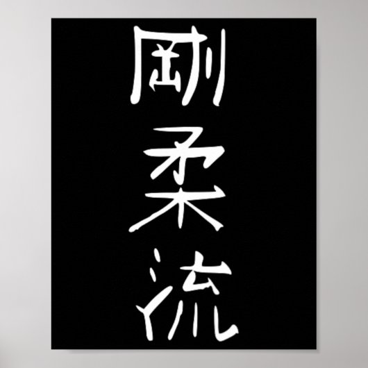 Goju-ryu Karate Style Symbol Martial Arts Training Poster (Vorne)