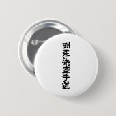 Goju Ryu Karate tun Kanji Button (Vorne & Hinten)