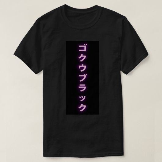Goku Black Kanji Art .png T-Shirt (Design vorne)