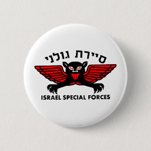 Golani Recon Light Button