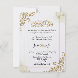Gold Arabisch Moderne Klassik elegant muslimisch i Einladung