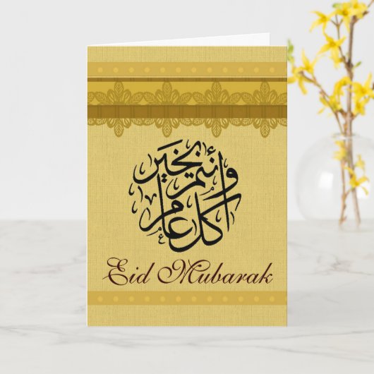 Gold Brocade Eid Mubarak Karte (Gelbe Blume)