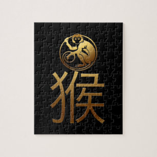 Gold Chinese Symbol Monkey Year Zodiac Puzzle