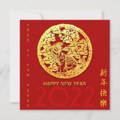 Gold Chinesisch Papier geschnitten Tiger Jahr wähl Einladung (Vorderseite)