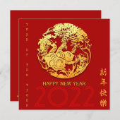 Gold Chinesisch Papier geschnitten Tiger Jahr wähl Einladung (Vorne/Hinten)