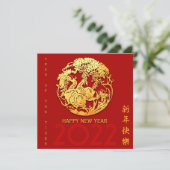 Gold Chinesisch Papier geschnitten Tiger Jahr wähl Einladung (Stehend Vorderseite)