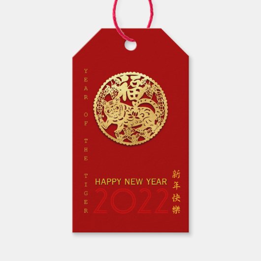 Gold Chinesisch Papier geschnitten Tiger Jahr wähl Geschenkanhänger (Vorderseite)