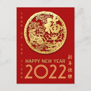 Gold Chinesisch Papier geschnitten Tiger Jahr wähl Postkarte