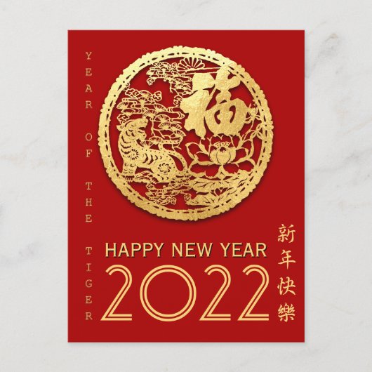 Gold Chinesisch Papier geschnitten Tiger Jahr wähl Postkarte (Vorderseite)
