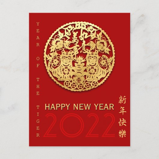 Gold Chinesisch Papier geschnitten Tiger Jahr wähl Postkarte (Vorderseite)