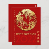 Gold Chinesisch Papier geschnitten Tiger Jahr wähl Postkarte (Vorne/Hinten)