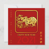 Gold Chinesische Papier geschnitten OX-Jahr wählen (Rückseite)