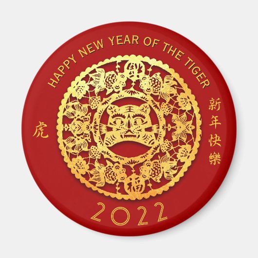Gold Chinesische Papierschnitt Tiger Jahr wählen F Magnet (Vorne)