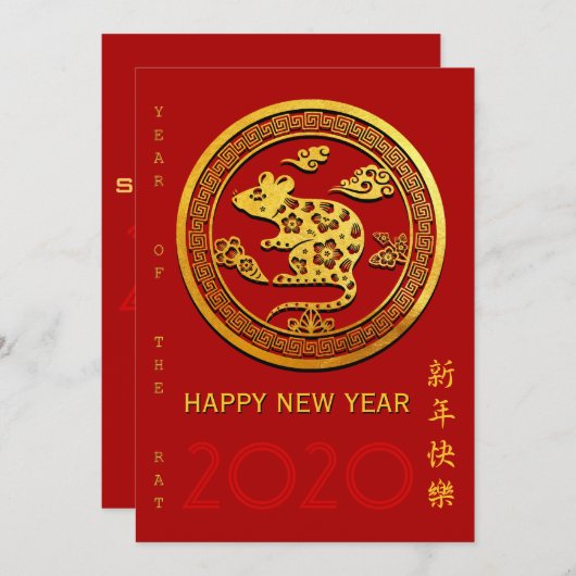 Gold Chinesisches Party für das Rattenjahr (Vorne/Hinten)