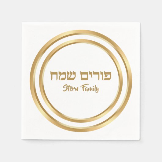 Gold Classic Hebrew Happy Purim Serviette (Vorderseite)